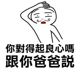 I told your father!I told your father!!! sticker #12085473