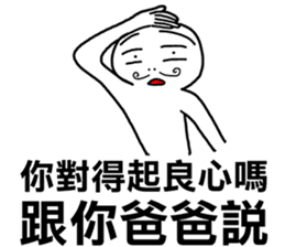 I told your father!I told your father!!! sticker #12085473