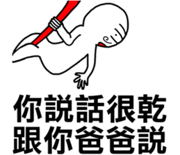 I told your father!I told your father!!! sticker #12085474