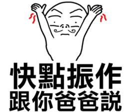 I told your father!I told your father!!! sticker #12085475