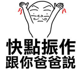 I told your father!I told your father!!! sticker #12085475