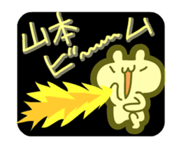 Yamamoto 's only fun and moving sticker! sticker #12085480
