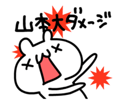 Yamamoto 's only fun and moving sticker! sticker #12085486