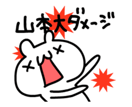 Yamamoto 's only fun and moving sticker! sticker #12085486