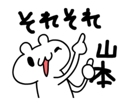 Yamamoto 's only fun and moving sticker! sticker #12085493