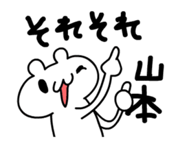 Yamamoto 's only fun and moving sticker! sticker #12085493