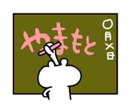 Yamamoto 's only fun and moving sticker! sticker #12085495