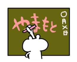 Yamamoto 's only fun and moving sticker! sticker #12085495