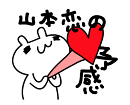 Yamamoto 's only fun and moving sticker! sticker #12085497