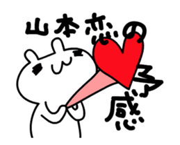 Yamamoto 's only fun and moving sticker! sticker #12085497