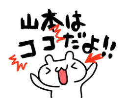 Yamamoto 's only fun and moving sticker! sticker #12085498