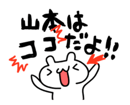 Yamamoto 's only fun and moving sticker! sticker #12085498