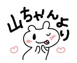 Yamamoto 's only fun and moving sticker! sticker #12085500