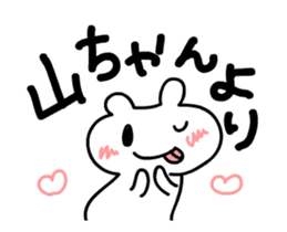 Yamamoto 's only fun and moving sticker! sticker #12085500