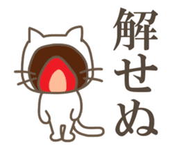 Japanese sweets WAGASHI YOUKAI dekamoji sticker #12085738