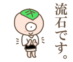 Japanese sweets WAGASHI YOUKAI dekamoji sticker #12085749