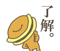 Japanese sweets WAGASHI YOUKAI dekamoji sticker #12085754