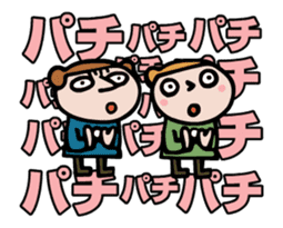 an pon tun (animation) 1 sticker #12085923