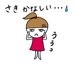 I'm saki sticker #12086737