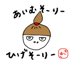 I'm saki sticker #12086739