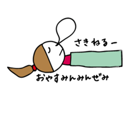 I'm saki sticker #12086746