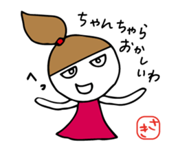 I'm saki sticker #12086747