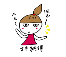 I'm saki sticker #12086748