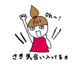 I'm saki sticker #12086752