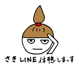 I'm saki sticker #12086754