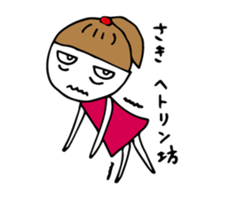 I'm saki sticker #12086756