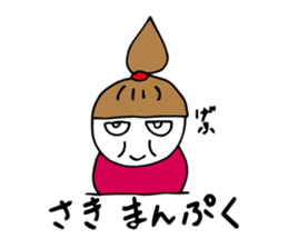 I'm saki sticker #12086759