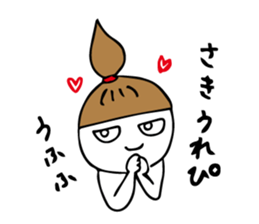 I'm saki sticker #12086763