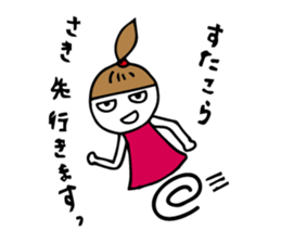 I'm saki sticker #12086768