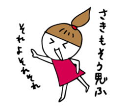 I'm saki sticker #12086772