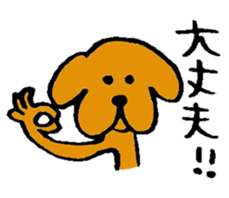 Wonderful dog "Kai"4 sticker #12086780