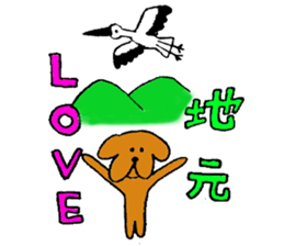 Wonderful dog "Kai"4 sticker #12086813