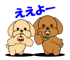 Move! Toy Poodle "Manzai style" sticker #12087166