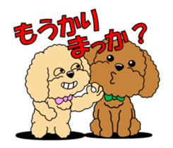 Move! Toy Poodle "Manzai style" sticker #12087170