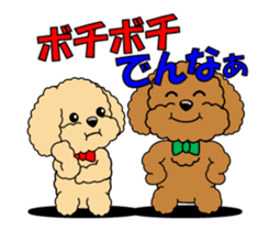 Move! Toy Poodle "Manzai style" sticker #12087171