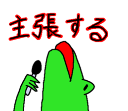 JAPANESE KAERU sticker #12087275