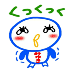 namae from sticker miyuki sticker #12088015