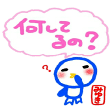 namae from sticker miyuki sticker #12088016