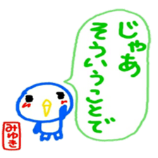 namae from sticker miyuki sticker #12088018