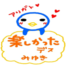 namae from sticker miyuki sticker #12088024