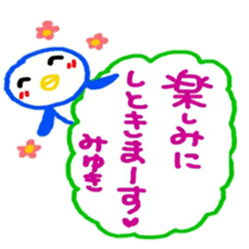 namae from sticker miyuki sticker #12088025