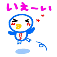 namae from sticker miyuki sticker #12088026