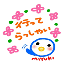 namae from sticker miyuki sticker #12088028