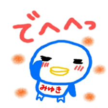 namae from sticker miyuki sticker #12088033