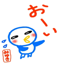 namae from sticker miyuki sticker #12088034