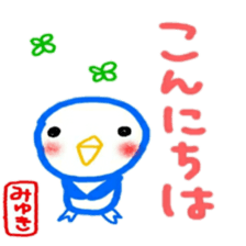 namae from sticker miyuki sticker #12088037